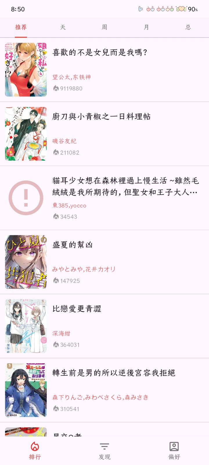 kobi官方app下载最新版 截图6
