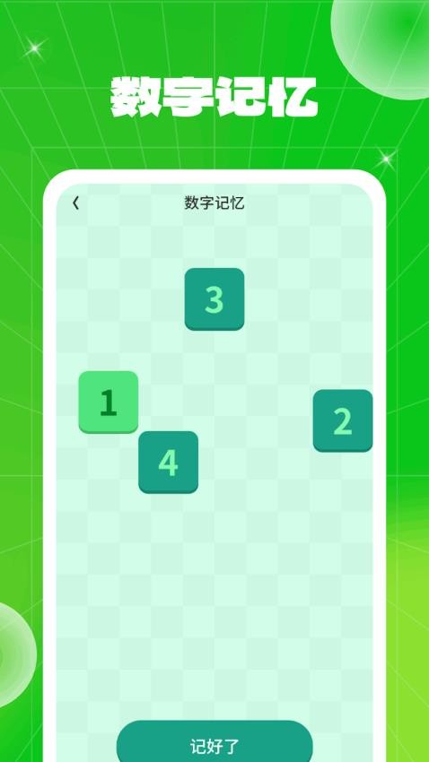 点点比拼记app