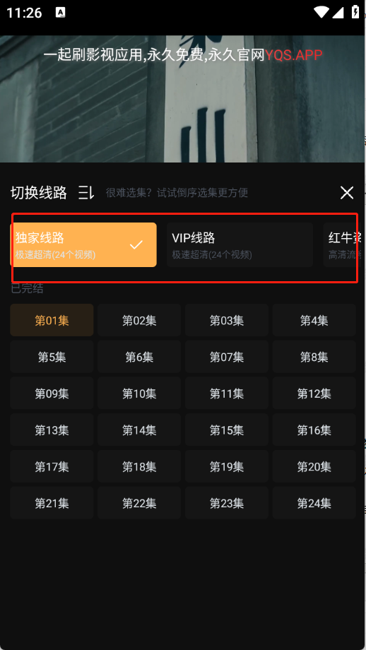 一起刷tv版 截图3