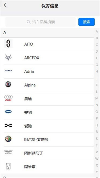 修车助手app 截图3