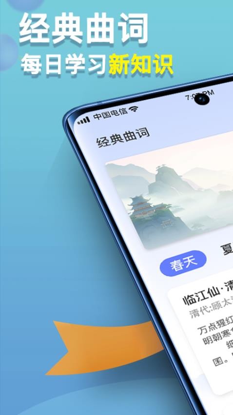 点点高手v1.0.2 截图3