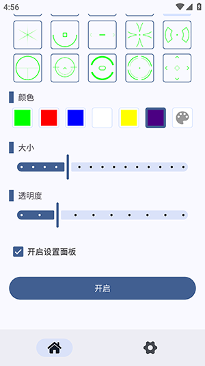 自定义准星app免费