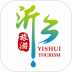 沂水旅游app v1.9.1  v1.10.1