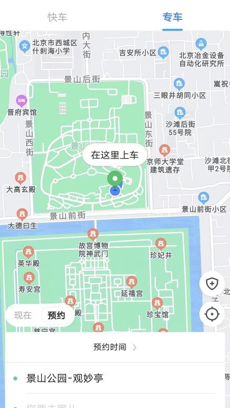 鑫钜专车最新版