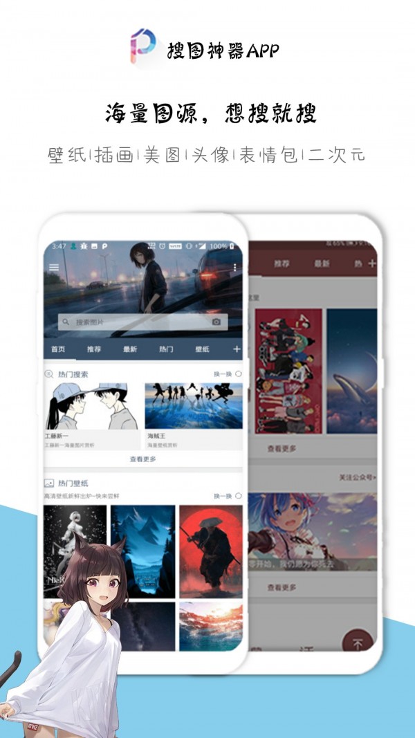 以图搜图神器app 截图1