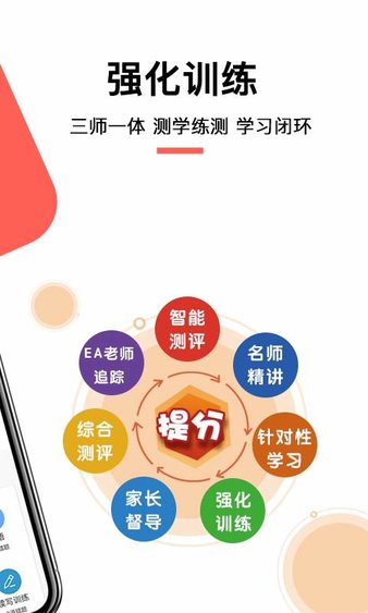 融益学app v1.3.9 截图1