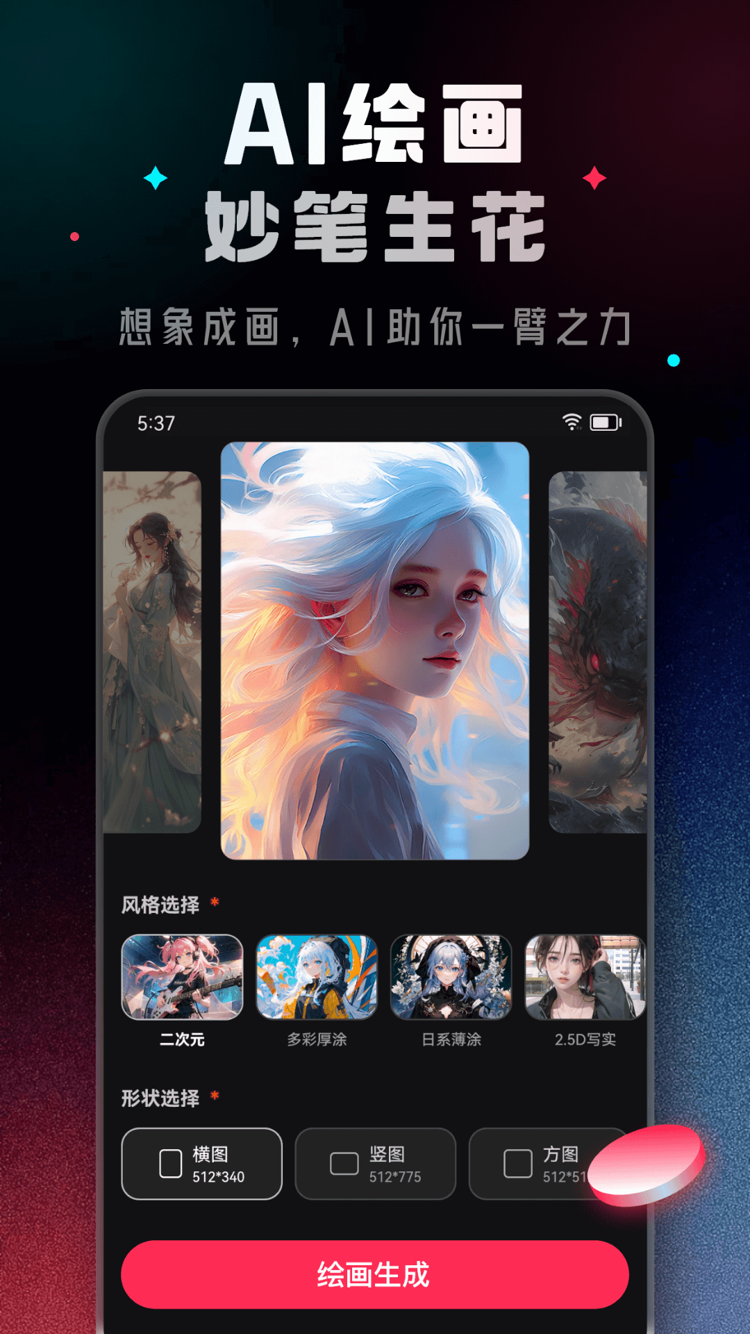 AI全能王免费版 截图1