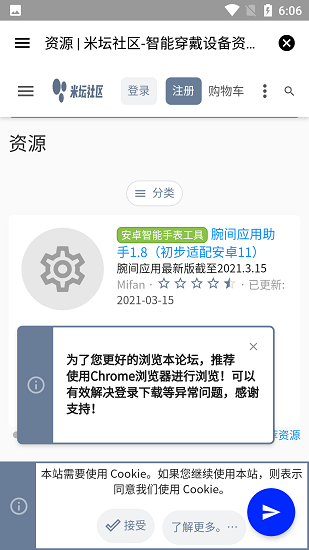 米坛社区手机版 截图1