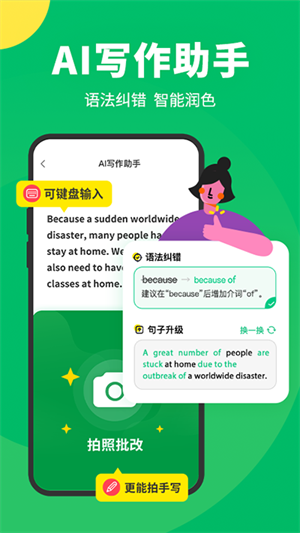 搜狗翻译实时翻译 截图1