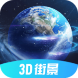 驰豹全球3D街景  v1.4.1