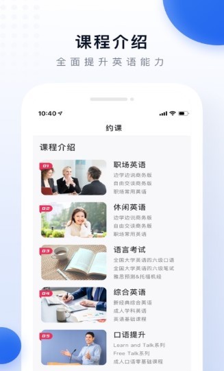 每日学英语 截图3