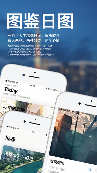 图鉴日图app最新版