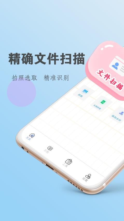 清浊大师app 截图4
