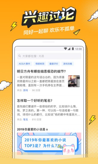 b次元官方正式版app 截图3