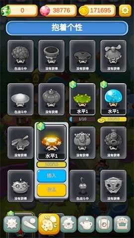 超级蘑菇旧版 截图1