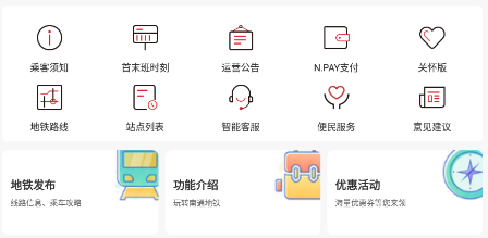 南通地铁app v1.1.7 1