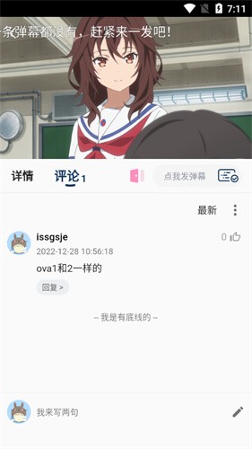 森之屋动漫素材下载入口 截图4