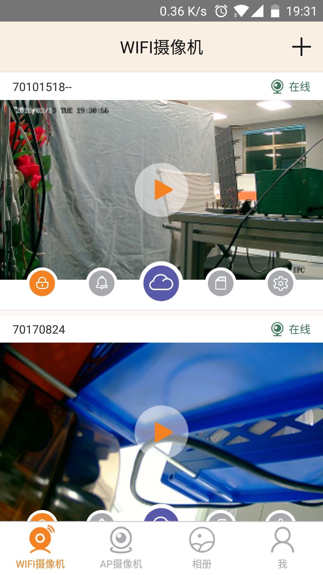 视界美手机app 截图1