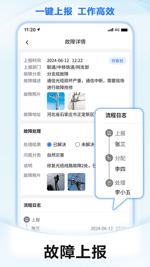 元道经纬相机免费使用版 截图1