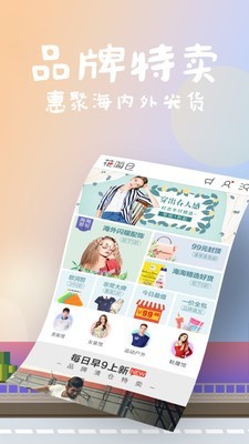 花海仓 截图2