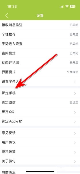 微句语录 截图7