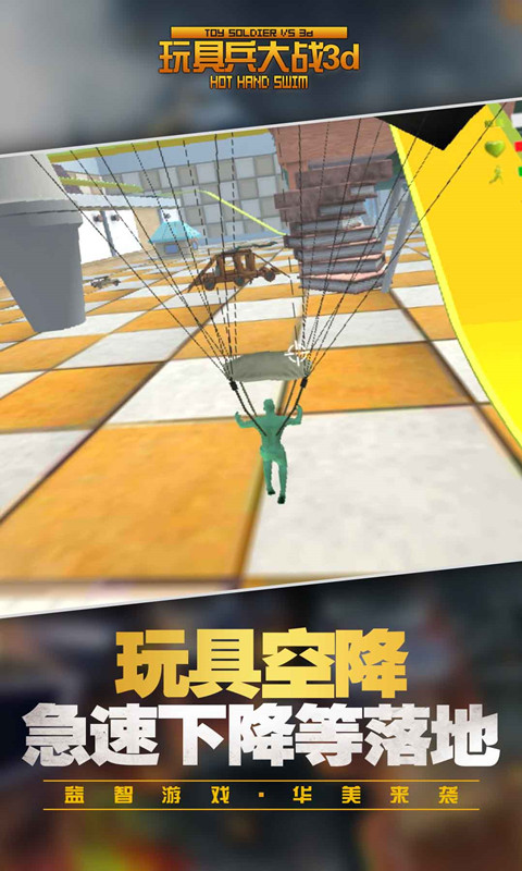 玩具兵大战即时战略版 截图1