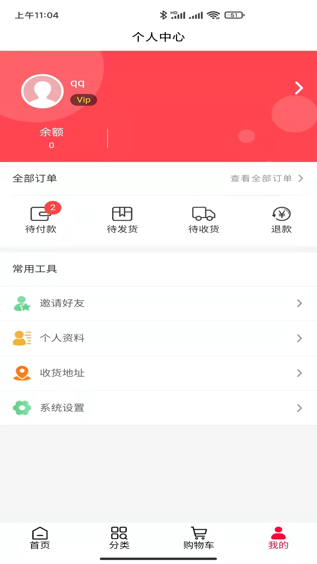 松盛兰馨app 截图1