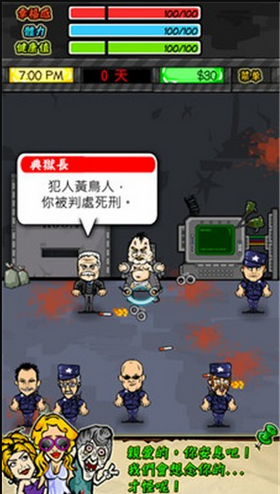 监狱生活中文版 截图3