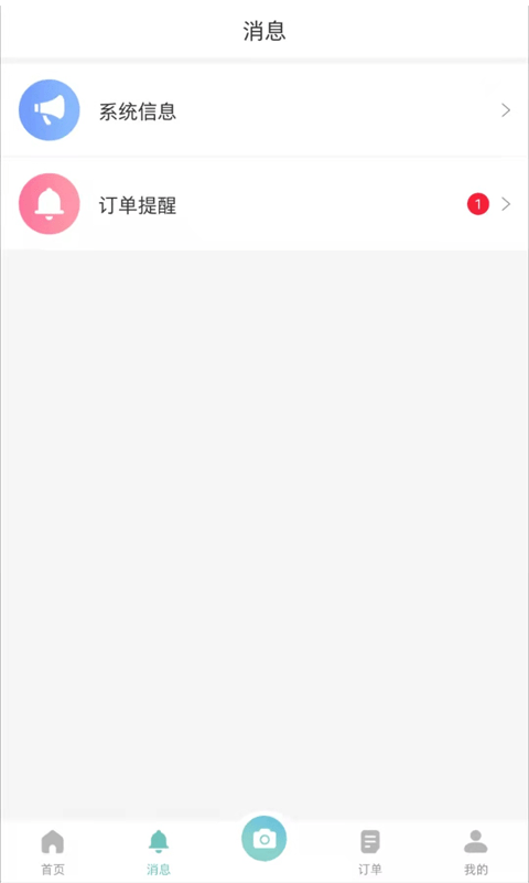全民模特 截图2