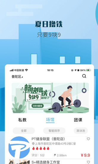 哔呦app 2.1.8 截图3