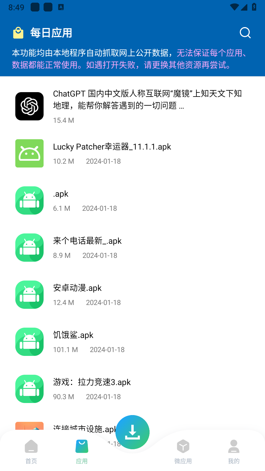 资源大师plus去升级精简版 截图1