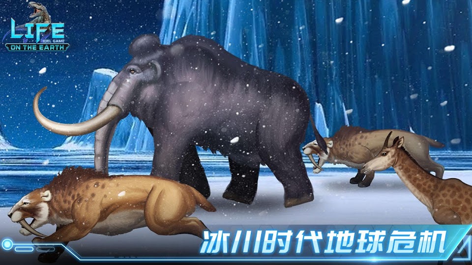 生命简史无限物资版 截图2