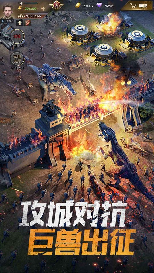 巨兽战场无限钻石版 截图3