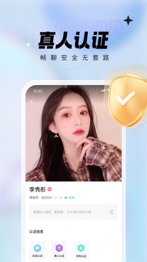 等她Lite 截图3