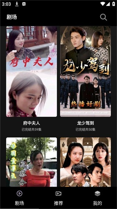 火山短剧 截图3