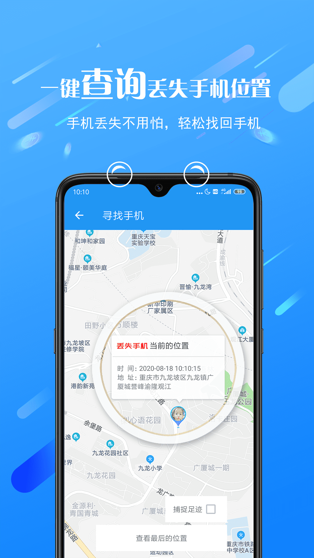 海豚控制端APP 截图4