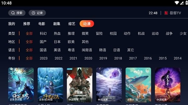 极客tv 截图2