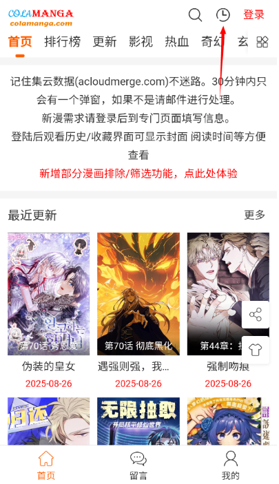 cola漫画软件官方入口 截图8