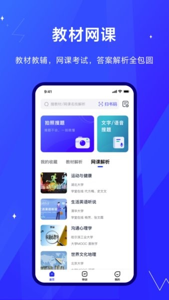 考途免费版 截图1