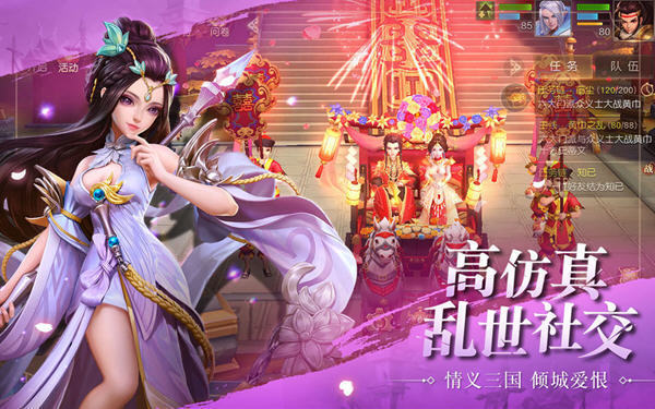 三国美人录 截图3