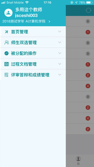 知网毕设app