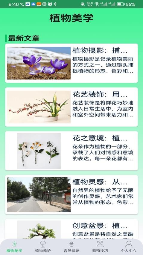 果园管家免费版 截图1