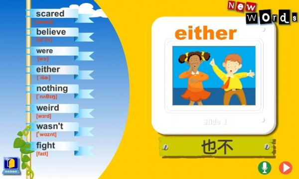 乔登英语拼音练习 截图1