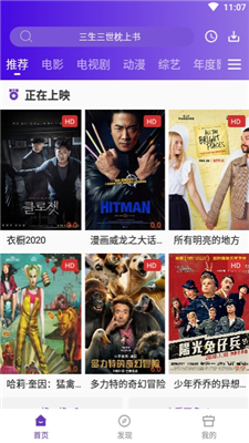 58影视官方版 截图3