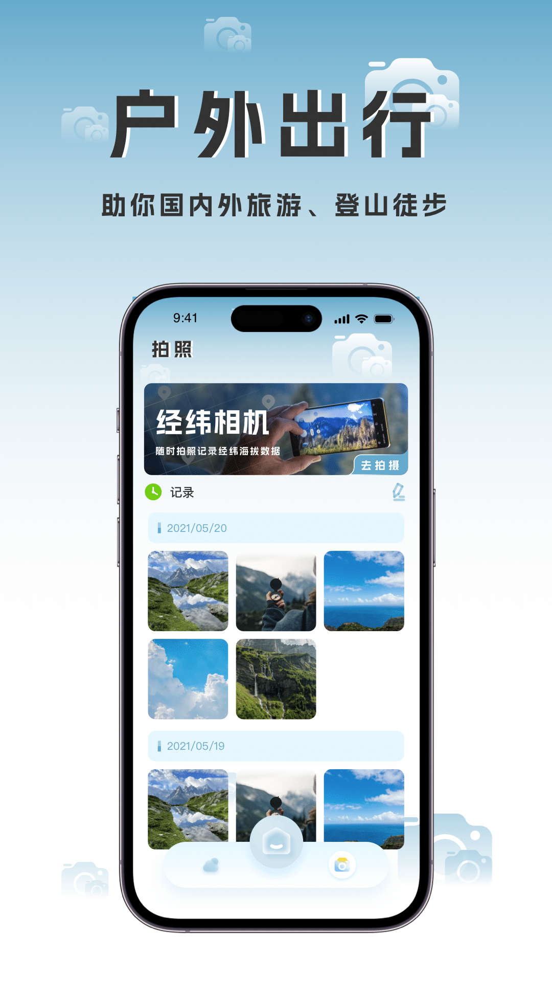 海拔地图app 截图4