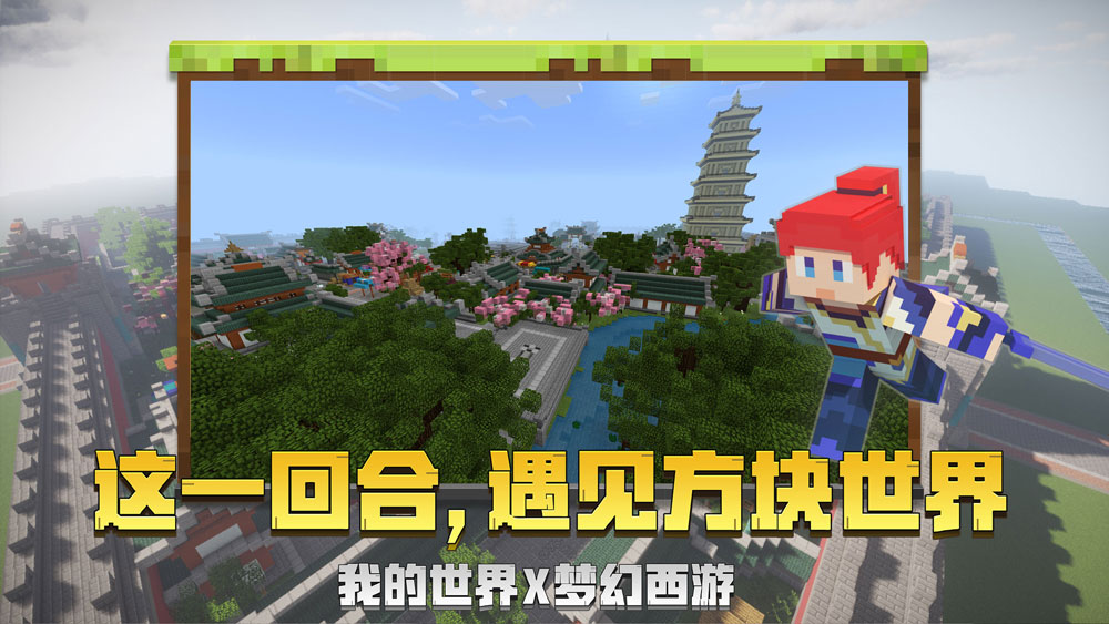我的世界免实名认证 截图3