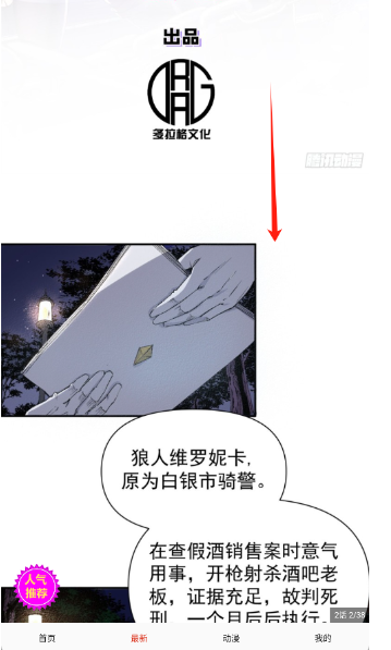 玩物漫画安卓版