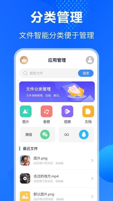 Rar解压缩钥匙app v3.1.2 截图4