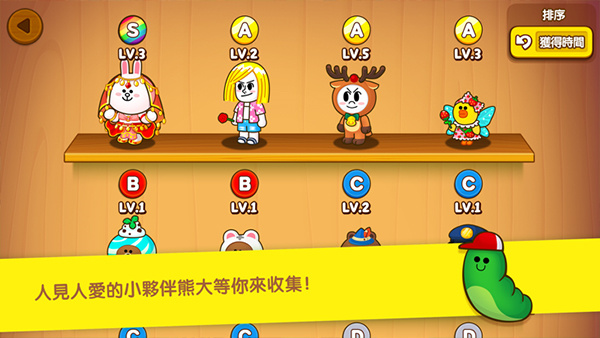 布朗农场游戏 截图4