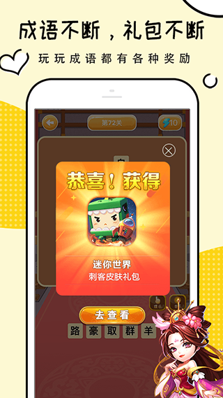 礼包君手游辅助 截图1
